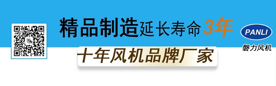 蘇州防爆玻璃鋼高壓風(fēng)機(jī)