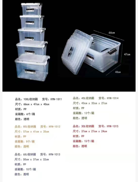 整理收納箱